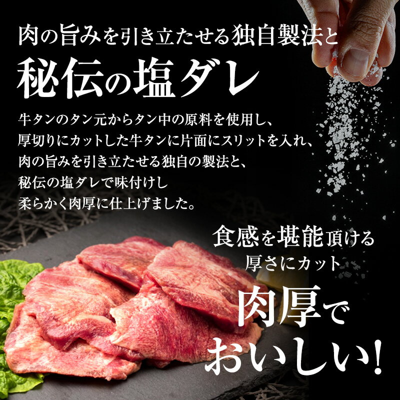 【ふるさと納税】《定期便2ヶ月》仙台名物 厚切り 牛タン 塩仕込み 600g(200g×3P) 牛たん スライス 塩味