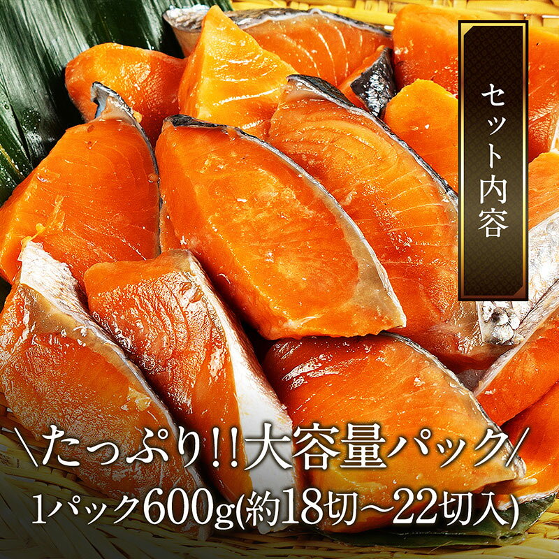 【ふるさと納税】骨取り銀鮭切り身 600g