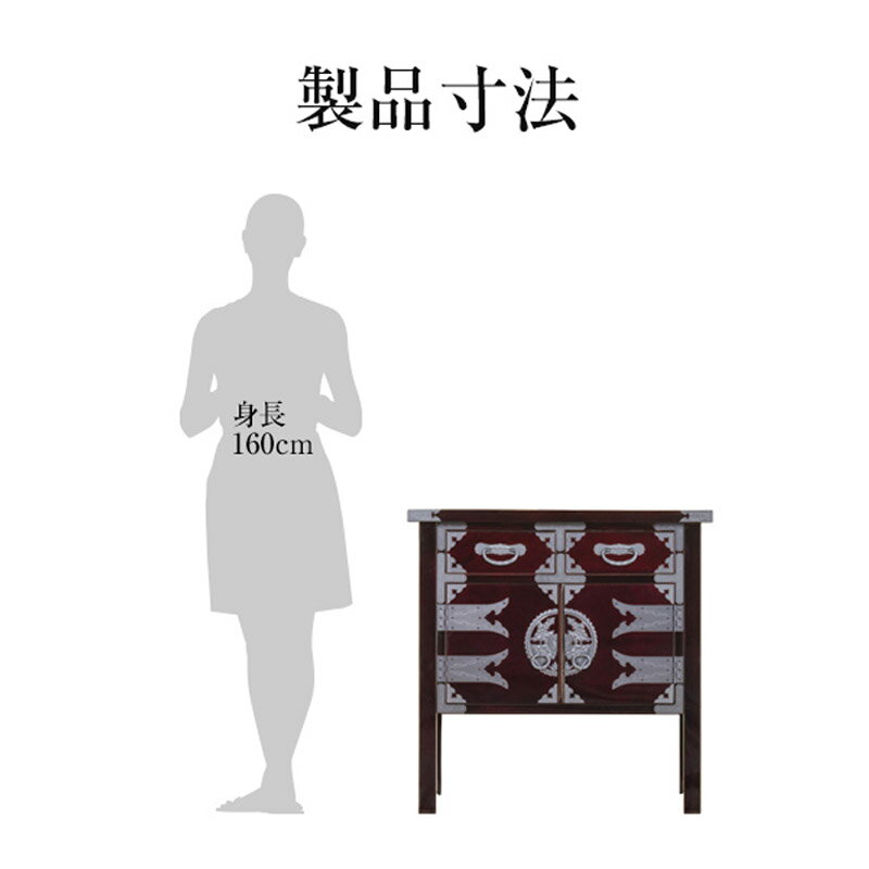 【ふるさと納税】仙台箪笥 両開コンソール 藍色漆塗り KB-131D （お申込書返送後3ヶ月〜8ヶ月以内でお届け） 欅産業 たんす 家具 収納 インテリア