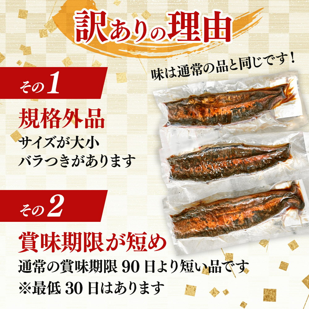 【ふるさと納税】＜訳あり＞台湾産うなぎ 蒲焼きセット（うなぎ長蒲焼 2尾 計約320g・肝煮 1パック 約30g・山椒付きタレ 4個）