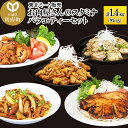 4位! 口コミ数「1件」評価「5」お肉屋さんのスタミナバラエティーセット [計1.4kg 豚白モツ500g 豚ロース300g 鶏もも600g]