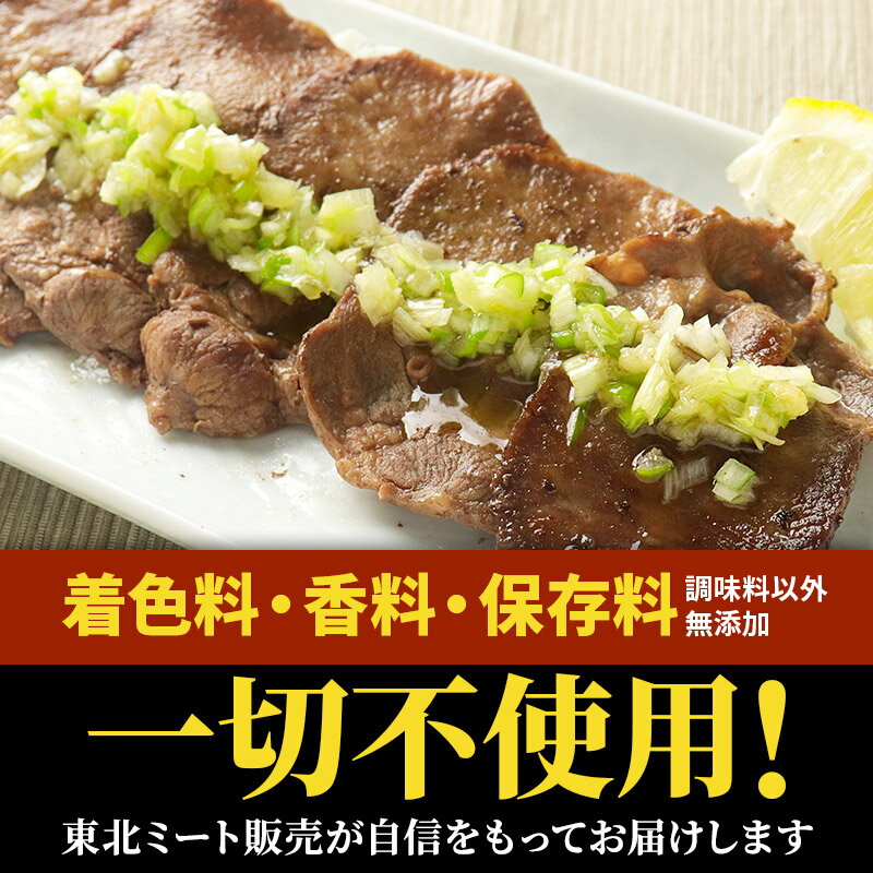 【ふるさと納税】小分けパック！保存料・着色料不使用！仙台名物 丸ごと牛タン スライス 2kg（200g×10パック）塩コショウ味