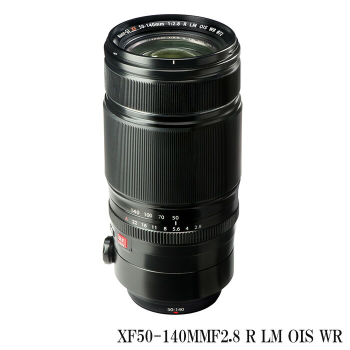 富士フイルム レンズ XF50-140MMF2.8 R LM OIS WR カメラ ズーム 望遠 ズームレンズ APS-C 防滴 防塵 ミラーレス Xマウント FUJIFILM フジノンレンズta347