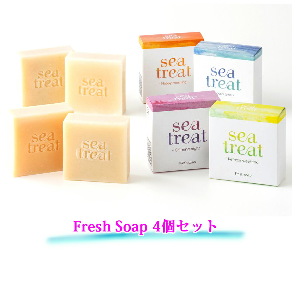 Fresh Soap 4個セット|石けん 石鹸 ギフト 贈答 [0009]