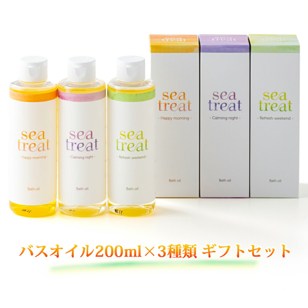 10位! 口コミ数「0件」評価「0」バスオイル200ml×3種類 (約21回分) ギフトセット｜お風呂 入浴 ギフト 贈答 [0019]