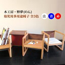 【ふるさと納税】幼児用多用途椅子 コロコロコロ・・・ (白、青、赤)|木工品 インテリア 子供用 いす イス 工芸品 祝い ギフト 誕生日 贈答 [0032-0...
