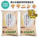 全国お取り寄せグルメ宮城食品全体No.99