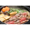 【ふるさと納税】宮城県産 黒毛和牛モモすき焼き・しゃぶしゃぶ...