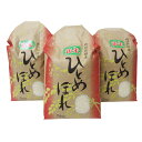 【ふるさと納税】30年産ひとめぼれ白米 15kg 【お米・精...