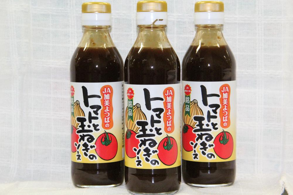 【ふるさと納税】甘味とコクの万能ソース　JA加美よつばのトマトと玉ねぎのソース　300g×2個／300g×3個　【04444-0025・26】 調味料 完熟トマト 玉ネギ バッハオニオン フルーティー サラダ とんかつ ハンバーグ 食品 グルメ ギフト 贈り物 人気 送料無料 宮城県 色麻町