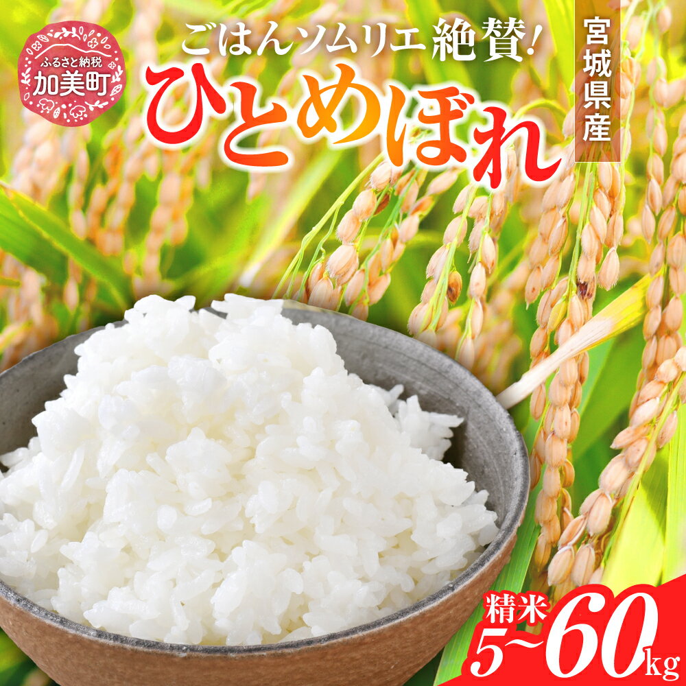 楽天市場】ひとめぼれ 15kgの通販 楽天市場】ひとめぼれ 15kgの通販