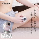 【ふるさと納税】 ヤーマン 美容機器 ボディケア YA-MAN | キャビテーション フェイスケア 超音波 EMS ラジオ波 RF 家庭用 防水 お風呂 エステ...
