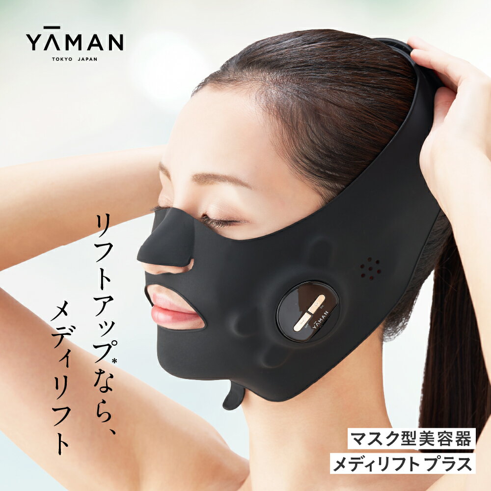 楽天市場】メディリフト プラス epm-18bbの通販
