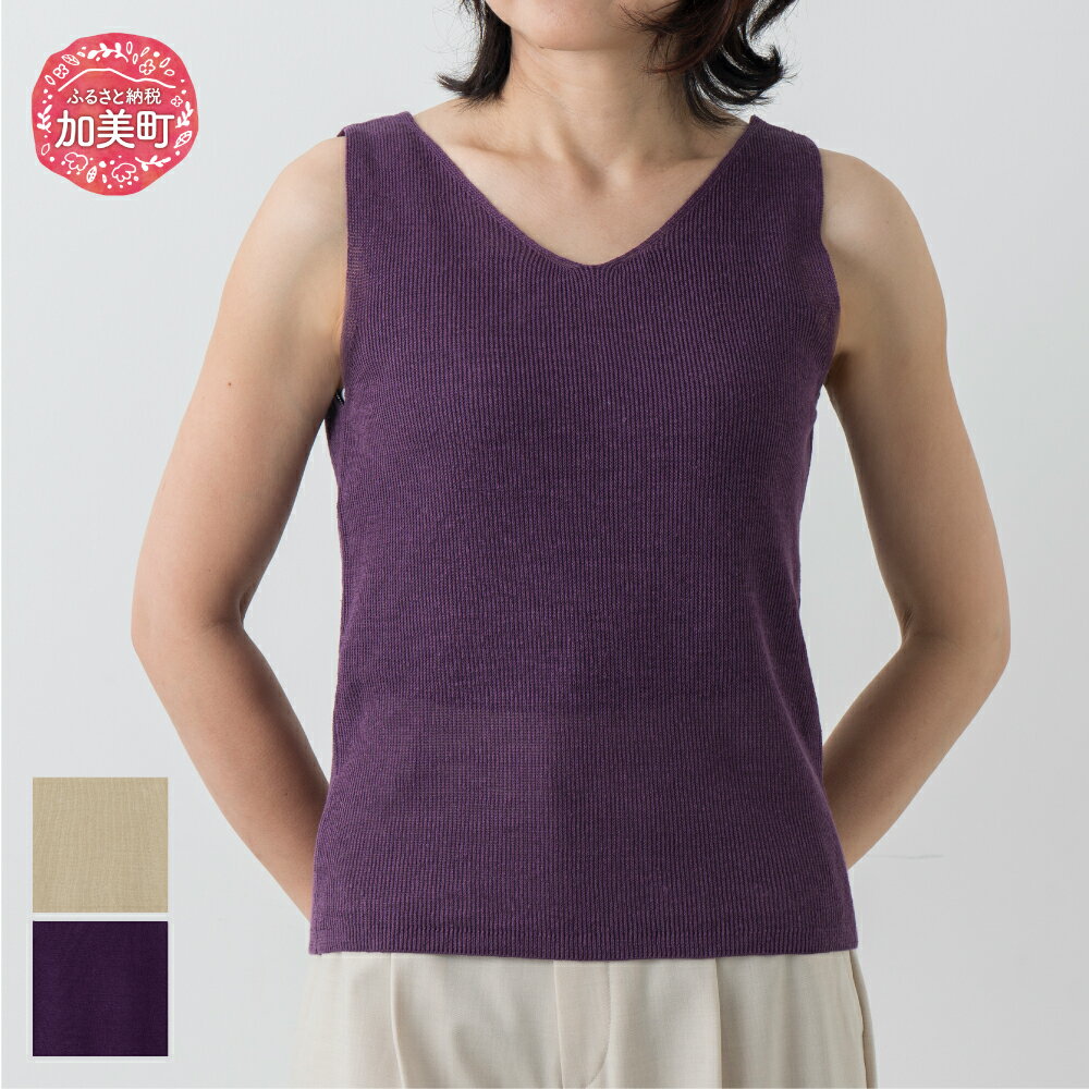 リネン タンクトップ 2WAY 女性用[白田のカシミヤ][全2色 M〜3L]クリームイエロー ベリーパープル | 天然素材 春夏 レディース