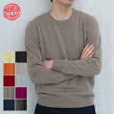 【ふるさと納税】服 カシミヤ ラウンドネックプルオーバー(度詰)男性用《白田のカシミヤ》【全10色 S~LL】|ニット 高級 希少 メンズ