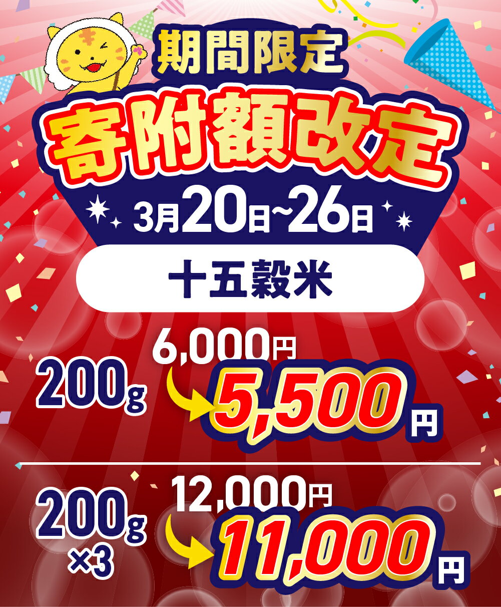 【ふるさと納税】雑穀 ブレンド 国産 100% 雑穀米 十五穀米 選べる 200g 200g×3 雑穀 ご飯 黒米 発芽玄米 もち米 押し麦 たかきび 赤米 そば あわ きび ひえ 小豆 青大豆 黒大豆 はと麦 えごま ＜ 菅原商店 ＞『 幻の雑穀クリエイター監修 』｜ 宮城県 加美町 穀物 健康