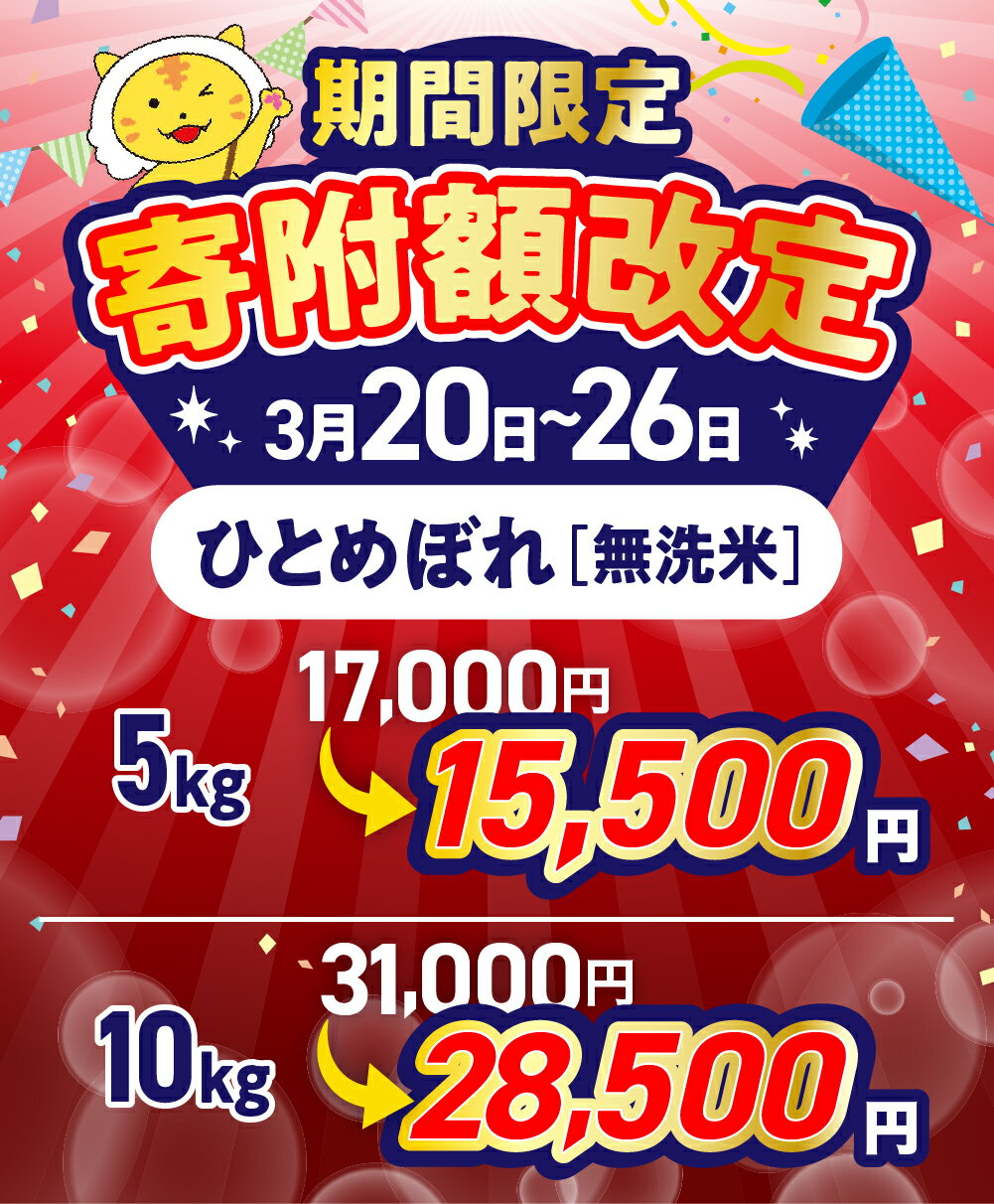 【ふるさと納税】 無洗米 定期便 令和7年産 お米 米 5kg 10kg 20kg ひとめぼれ 選べる回数 1〜12回 宮城県産 ｜ 6ヶ月 3ヶ月 12ヶ月 40kg 60kg 80kg 100kg〜400kg 白米 小分け ヒトメボレ コメ 精米 時短 菅原精米工業 [ 宮城県 加美町 ]
