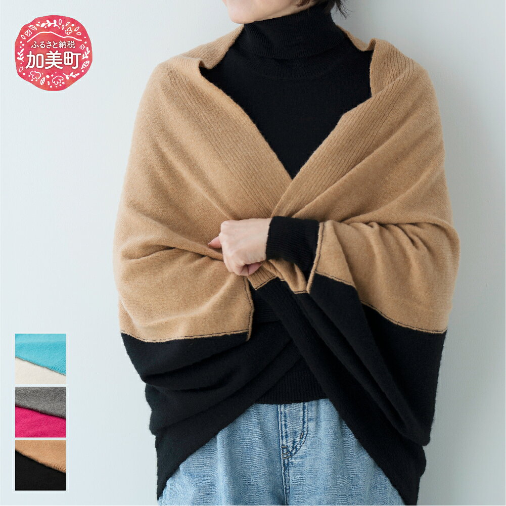 服 カシミヤ ストール 今季追加6色 ニット