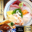 【ふるさと納税】老舗お食事処「かさ松」選べる人気定食ペア(2人1組)お食事券<お食事処 かさ松>【宮城県加美町】