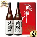 13位! 口コミ数「2件」評価「5」お酒 鳴瀬川 純米酒 1.8L×2本 [中勇酒造店 宮城県 加美町 44581287] 日本酒