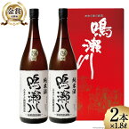 【ふるさと納税】お酒 鳴瀬川 純米酒 1.8L×2本 [中勇酒造店 宮城県 加美町 44581287] 日本酒