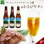 【ふるさと納税】＜本場ドイツ仕込み＞やくらいクラフトビール(3種330ml各1本)&薬莱わさび牛タン(130g×2) [加美町振興公社 宮城県 加美町 44581321]