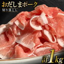 【ふるさと納税】宮城県産ブランド豚 おだしまポーク 切り落とし 250g 4P [関精肉畜産 宮城県 加美町 44581345]