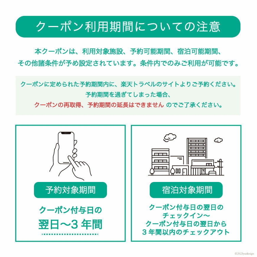 【ふるさと納税】宮城県加美町の対象施設で使える楽天トラベルクーポン 寄付額30,000円その2