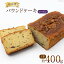 ڤդ뤵Ǽǡۥ Хɥ  졼  1 400g [ƲۻŹ ܾ븩 Į 44581484] ǥ ۻ βۻ ﲹ  ֤ɤ ƺ ֥ɥ