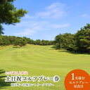 【ふるさと納税】【宮城カントリークラブ】土日祝 ゴルフプレー券 1名様 (セルフプレー・昼食付)【70歳以上限定】/ ゴルフ ゴルフ券 ペアチケット チケット ...