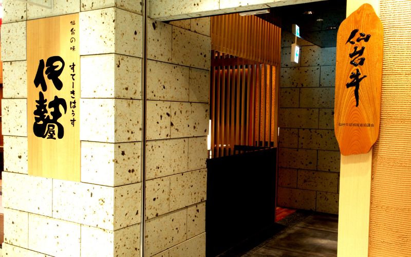 宮城県涌谷町の画像3