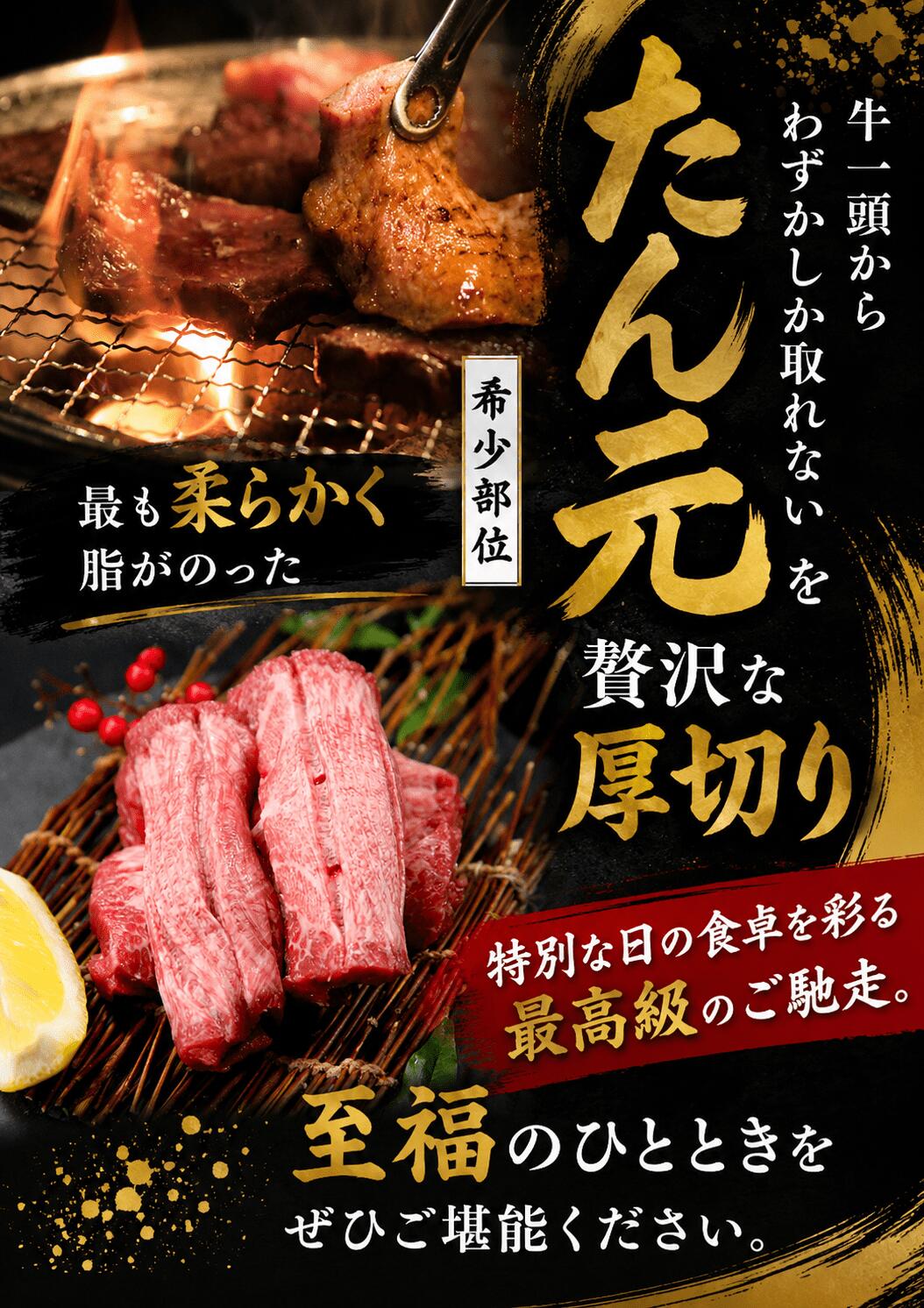 【ふるさと納税】 牛たん元厚切り 200g×4 / 牛タン 焼肉 たん 和牛 牛 タン BBQ