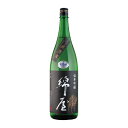 【ふるさと納税】綿屋 純米吟醸 トヨニシキ《黒澤米》 1800ml　【お酒・日本酒・純米吟醸酒】　※離島への配送不可