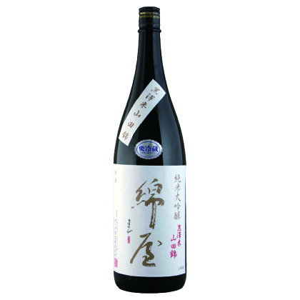 綿屋 純米大吟醸 黒澤米 山田錦 1800ml　【お酒・日本酒・純米大吟醸酒】　※離島への配送不可