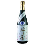 【ふるさと納税】綿屋 純米大吟醸 黒澤米 山田錦 720ml　【お酒・日本酒・純米大吟醸酒・純米大吟醸 ・大吟醸】　※離島への配送不可