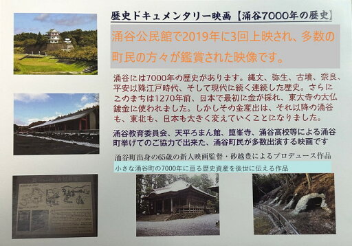 【〜8/6まで!! 最大2000円OFFクーポン!!】ヒノマルソウル〜舞台裏の英雄たち〜 豪華版《豪華版》 【DVD】