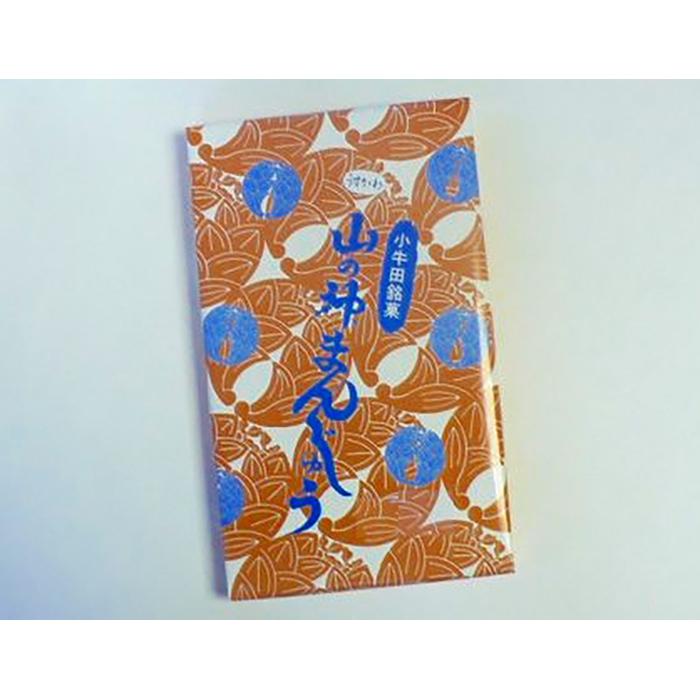 【ふるさと納税】村上屋の山の神まんじゅう（15個入） | 1箱 饅頭 和菓子 銘菓 明治創業 小牛田銘菓薄皮まんじゅう スイーツ スウィーツ あんこ 餡 おやつ お土産 贈答品 手土産 お取り寄せ ご当地 返礼品 宮城県 美里町