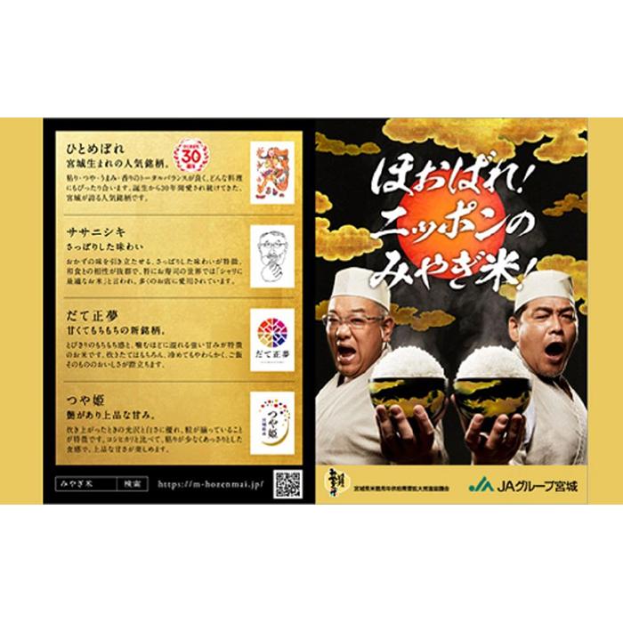 宮城県美里町の画像3