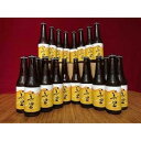 4位! 口コミ数「0件」評価「0」BEER MEEMO 美里（瓶330ml）24本 | お酒 さけ 食品 人気 おすすめ 送料無料 ギフト お酒クラフトビール　さけクラフトビ･･･ 