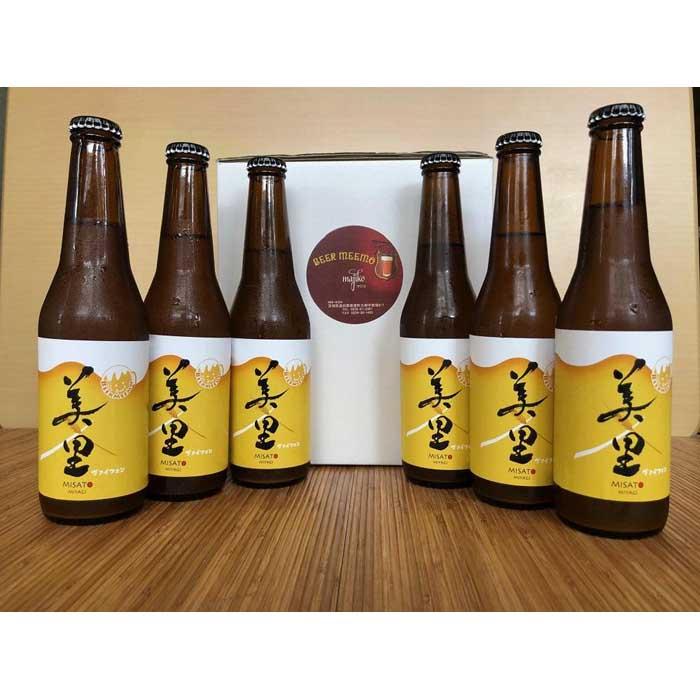 28位! 口コミ数「0件」評価「0」BEER MEEMO 美里（瓶330ml）　6本 | お酒 さけ 食品 人気 おすすめ 送料無料 ギフト