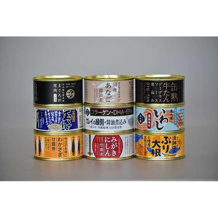 【ふるさと納税】木の屋石巻水産　美里町直売所厳選缶詰9缶セット（楽天ふるさと納税） | 食品 加工食品 人気 おすすめ 送料無料のサムネイル