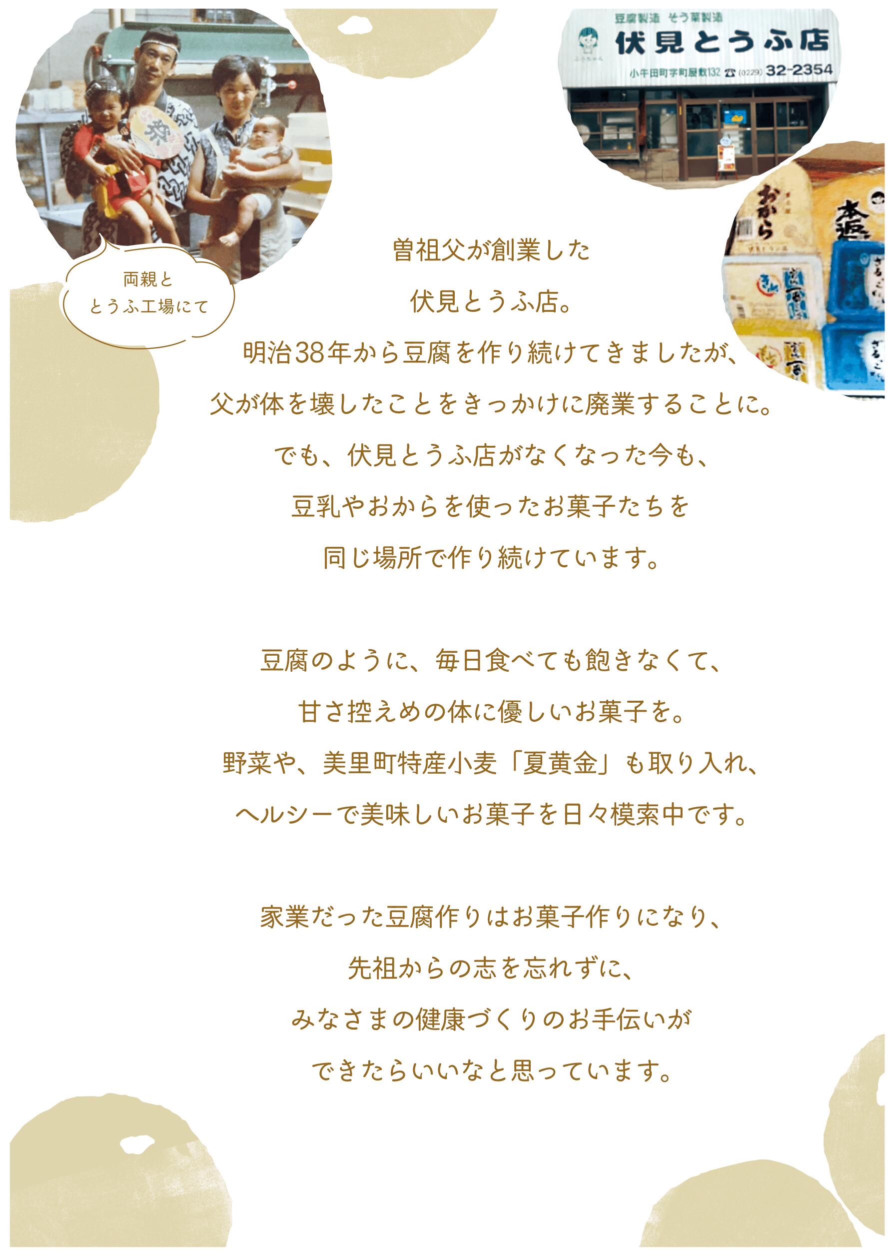 【ふるさと納税】 宮城県美里町産 夏黄金使用【豆乳ろーる】【豆乳ガトーショコラ】セット / 豆乳 お菓子 和菓子 洋菓子 ケーキ ロールケーキ ガトーショコラ チョコレート