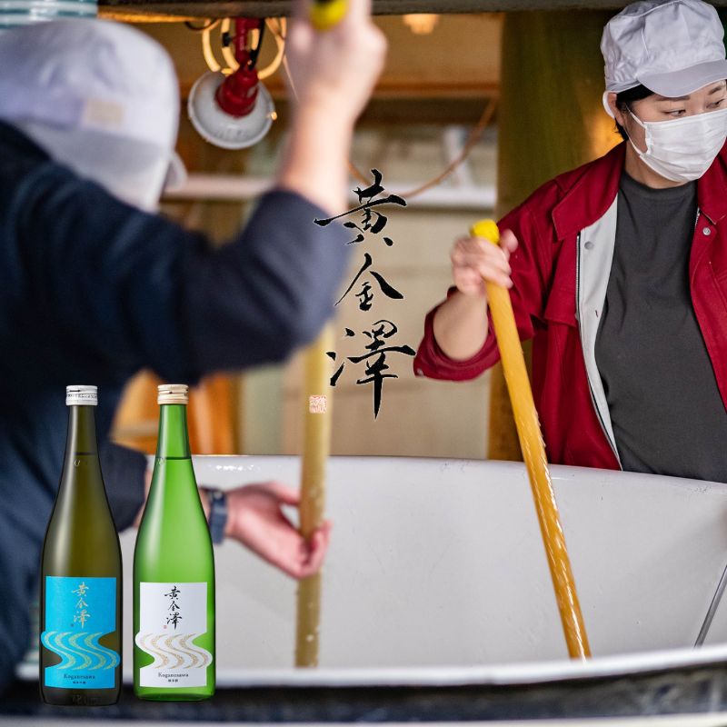 【ふるさと納税】 「黄金澤」山廃純米酒・純米吟醸 各720ml 2本セット