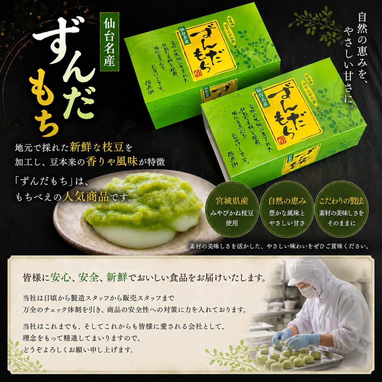 【ふるさと納税】 もちべえ こだわりずんだ餅（冷凍配送）/ もち 餅 おもち お餅 まんじゅう 和菓子 饅頭 ずんだ
