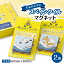 14位! 口コミ数「0件」評価「0」K.スペインタイルマグネット【1306796】