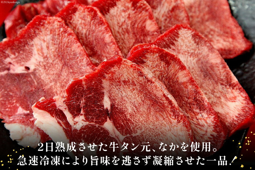 【ふるさと納税】 牛肉 佐利 2日熟成 牛タン 8mmカット 厚切 塩味 500g (約4〜6人前) [佐利 宮城県 南三陸町 30ag0010] 精肉 肉 牛肉 牛たん 牛タン ぎゅうたん タン タン塩 厚切り 味付き 肉 牛 冷凍 焼肉 焼き肉 BBQ 宮城