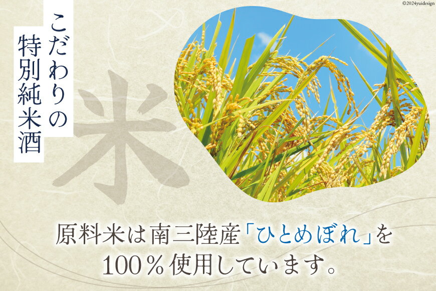 宮城県南三陸町の画像2