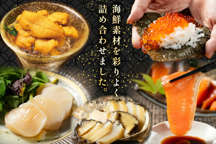 【ふるさと納税】 海鮮 詰合せ セット 漁師めし 〈極〉 2パック [橋本水産食品 宮城県 南三陸町 m304amh590054] 魚介 魚介類 魚 海鮮 海鮮丼 丼 サーモン 銀鮭 鮭 小分け 個包装 冷凍 三陸 ホタテ 帆立 ほたて ウニ 雲丹