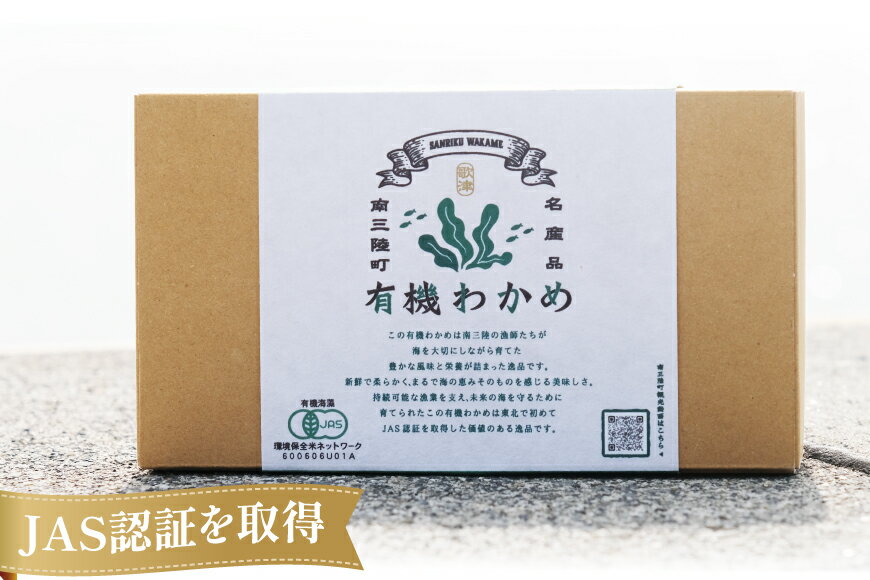 宮城県南三陸町の画像2