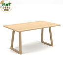 【ふるさと納税】カリモク家具 ダイニングテーブル／DB5100（1500×900）